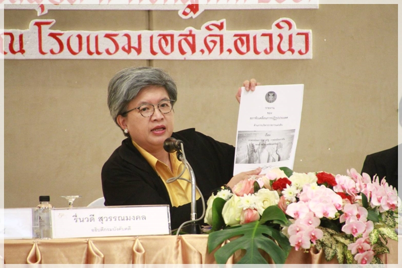 ﻿กรมบังคับคดีจัดประชุมรับฟังความคิดเห็นร่างพระราชบัญญัติล้มละลาย (ฉบับที่ ..) พ.ศ. ....(เจ้าพนักงานพิทักษ์ทรัพย์เอกชน)